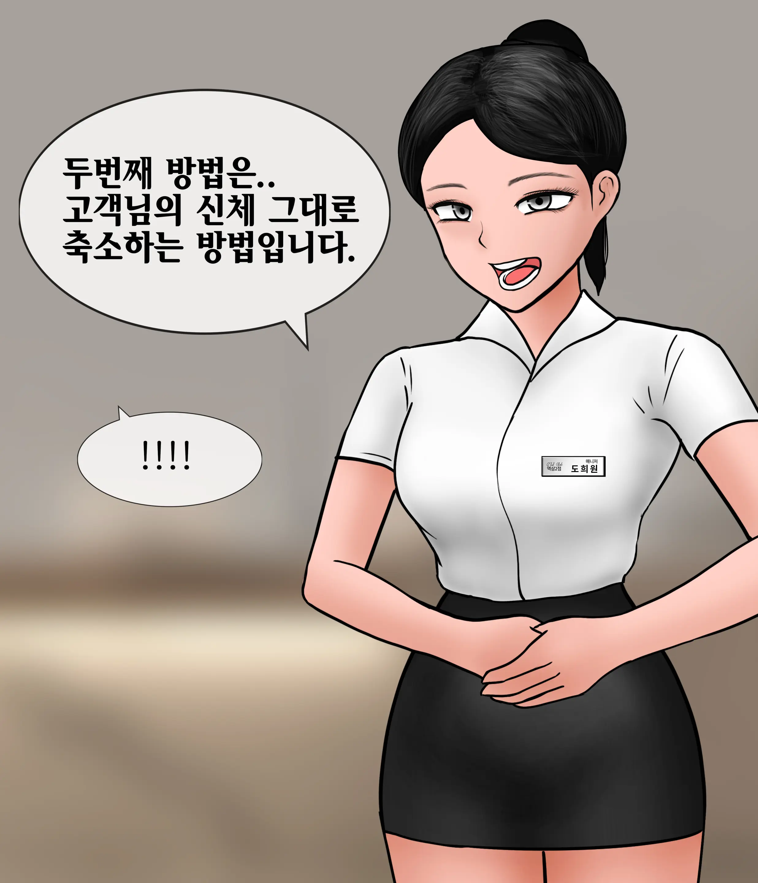 프라이빗 GTS 클럽 Private GTS Club [Korean] 01